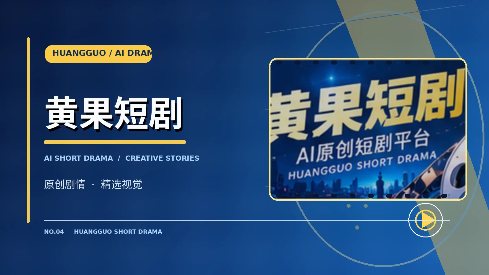 山海灯影